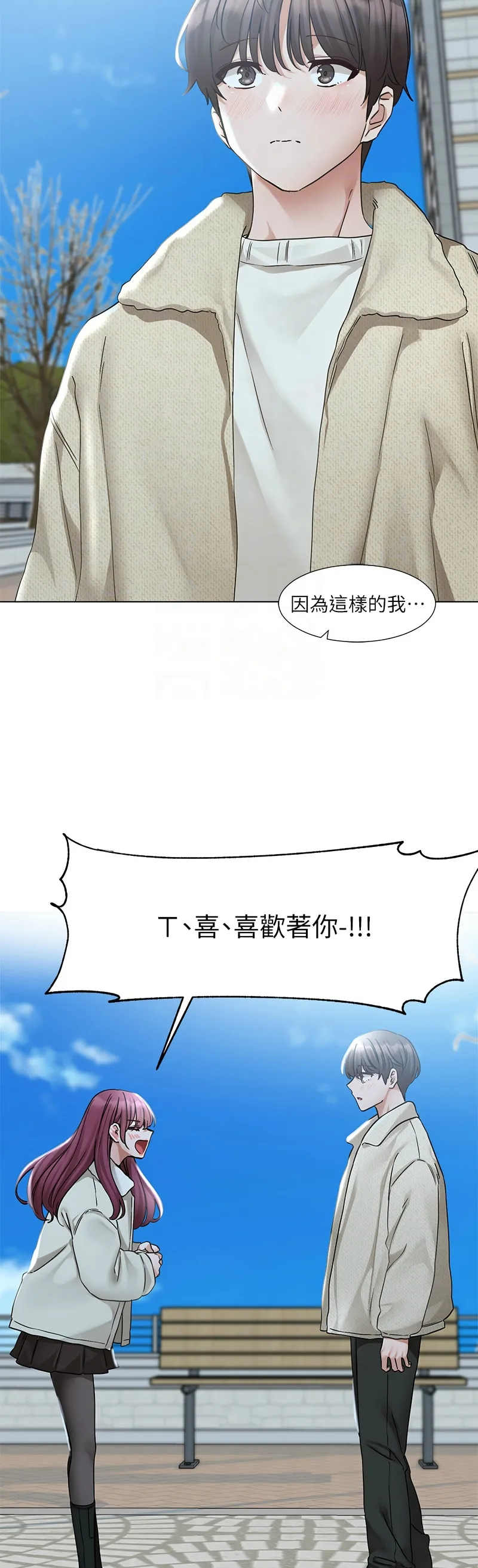 社团学姐/Circles 187-205 page 153 - sole female nakadashi hentai manga - read online free