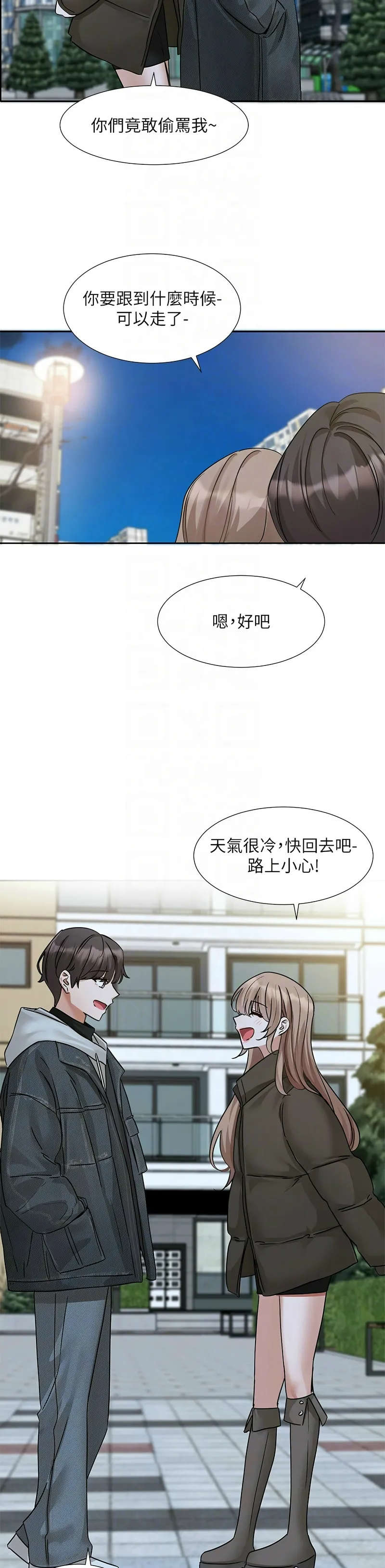 社团学姐/Circles 187-205 page 234 - sole female nakadashi hentai manga - read online free