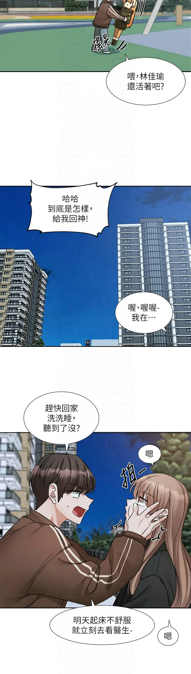 社团学姐/Circles 187-205 page 286 - sole female nakadashi hentai manga - read online free