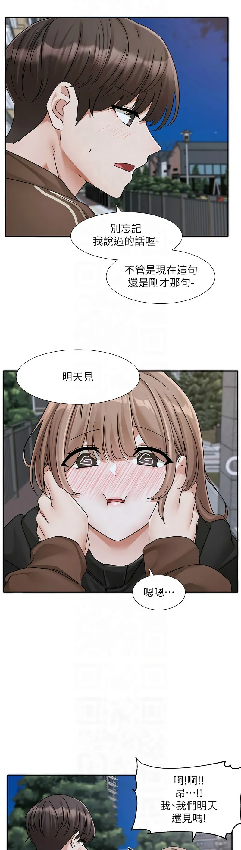 社团学姐/Circles 187-205 page 287 - sole female nakadashi hentai manga - read online free