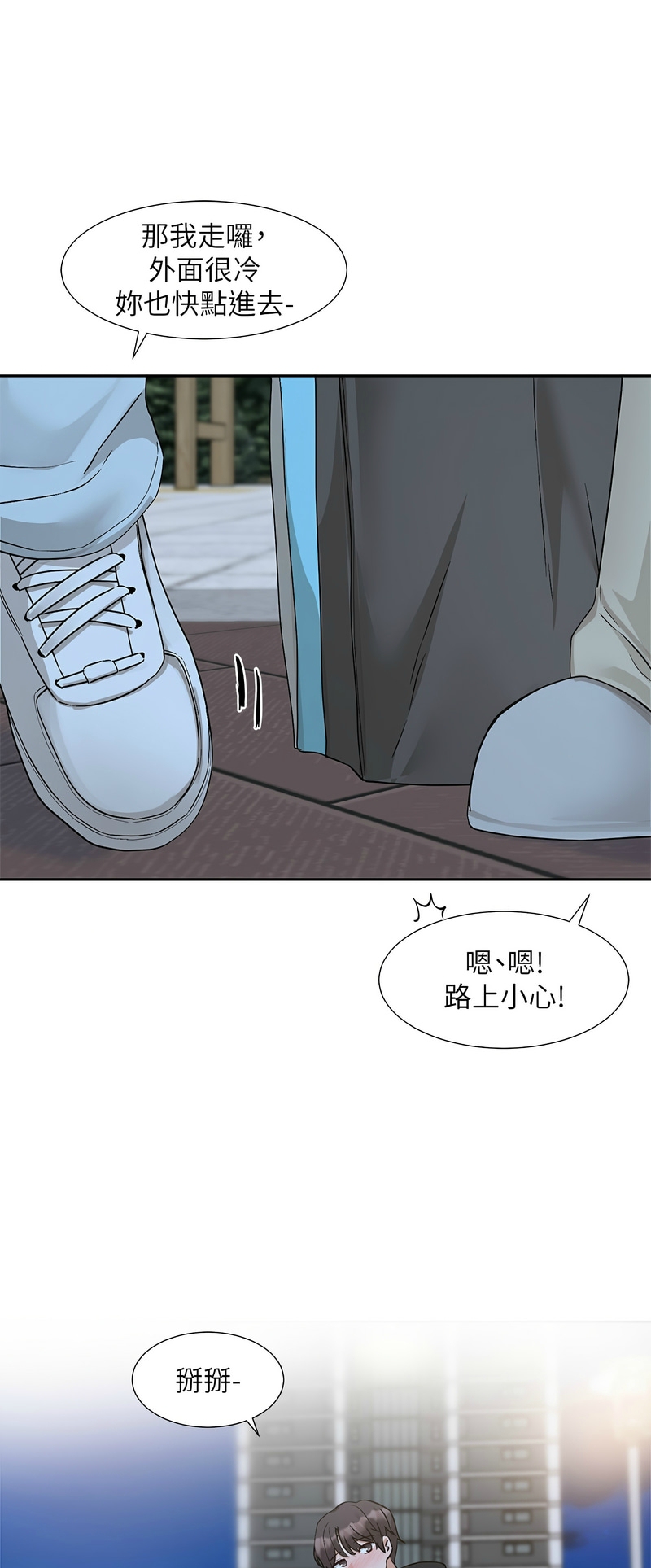 社团学姐/Circles 187-205 page 39 - sole female nakadashi hentai manga - read online free