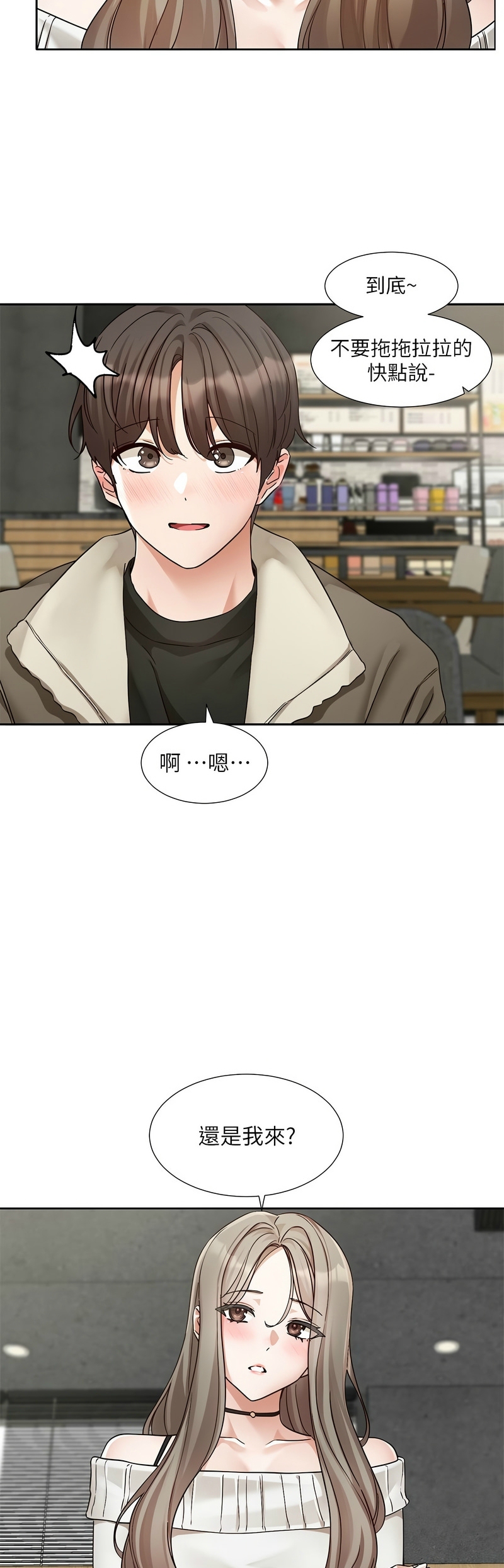 社团学姐/Circles 187-205 page 478 - squirting big breasts hentai manga - read online free