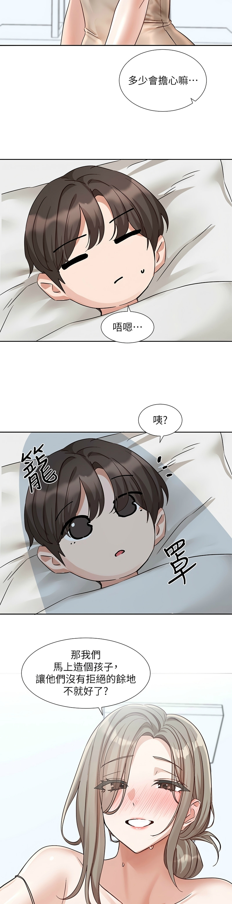 社团学姐/Circles 187-205 page 534 - squirting big breasts hentai manga - read online free