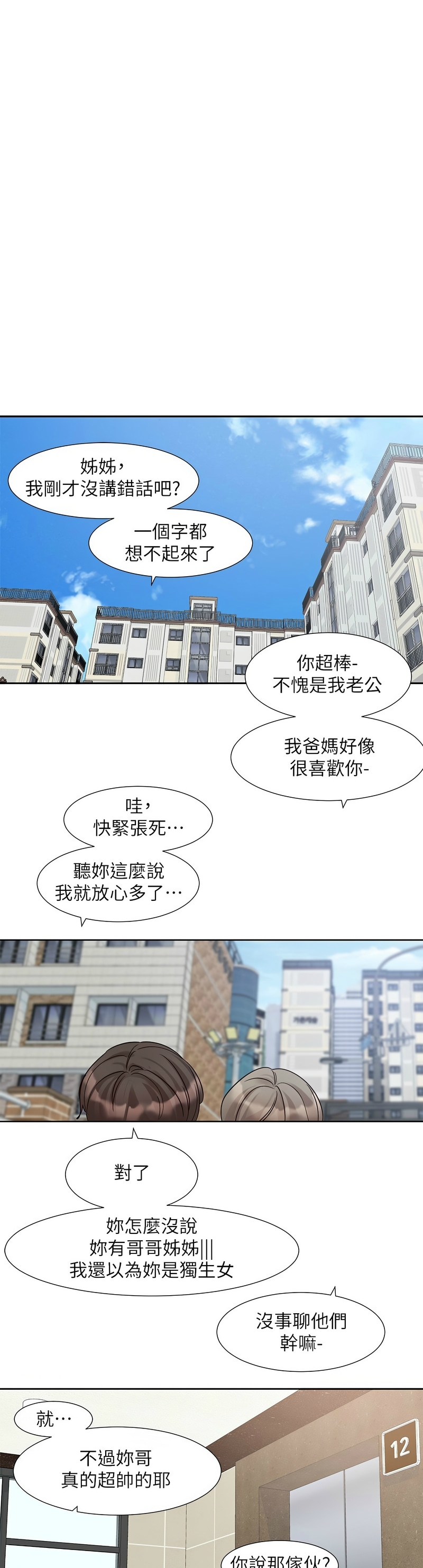 社团学姐/Circles 187-205 page 537 - squirting big breasts hentai manga - read online free