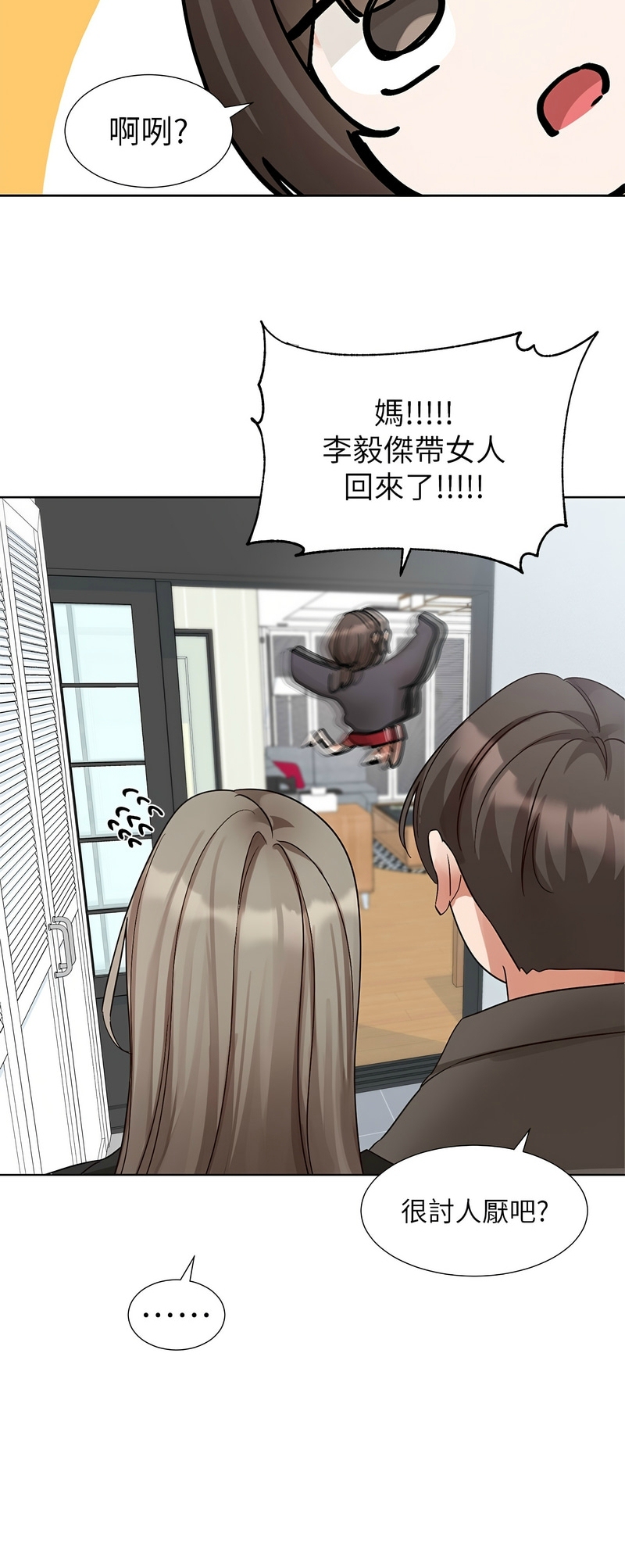 社团学姐/Circles 187-205 page 542 - squirting big breasts hentai manga - read online free