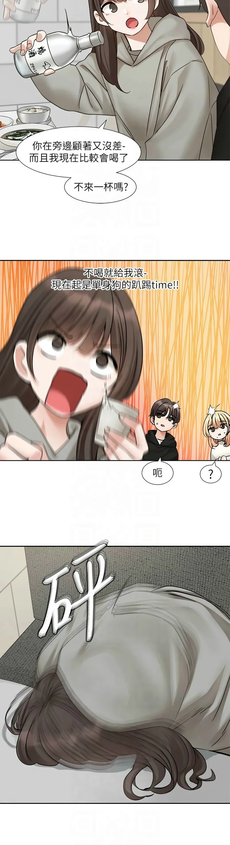 社团学姐/Circles 187-205 page 643 - squirting big breasts hentai manga - read online free