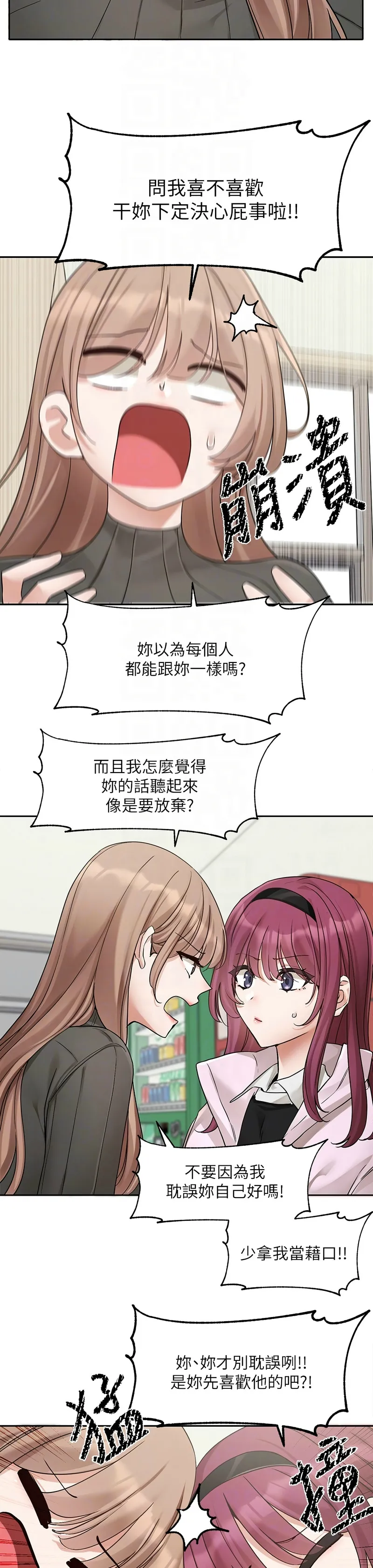 社团学姐/Circles 187-205 page 67 - sole female nakadashi hentai manga - read online free