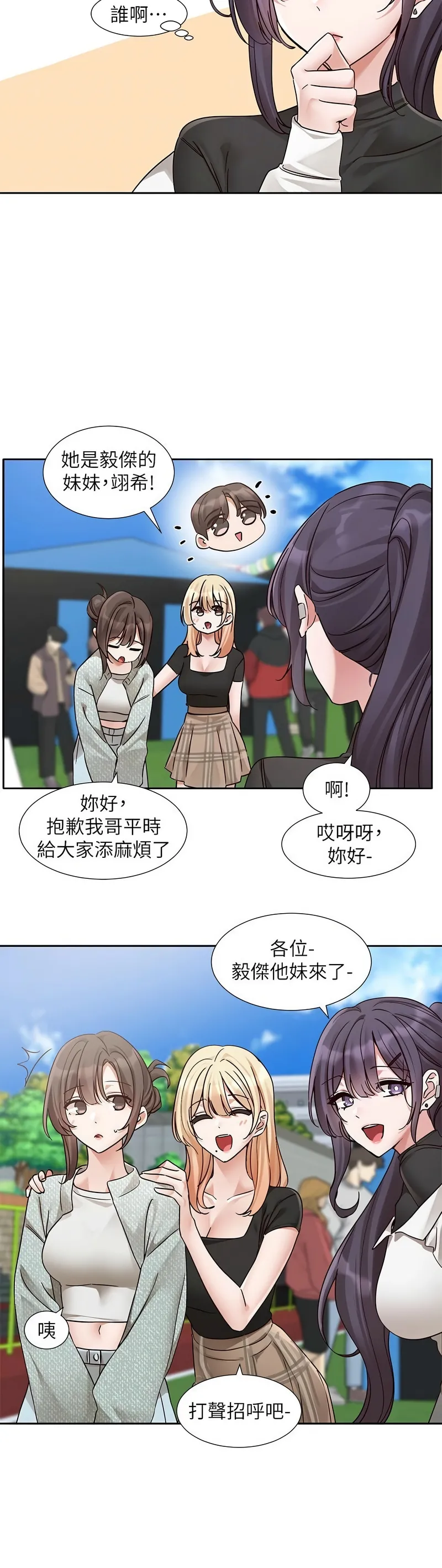 社团学姐/Circles 187-205 page 707 - squirting big breasts hentai manga - read online free