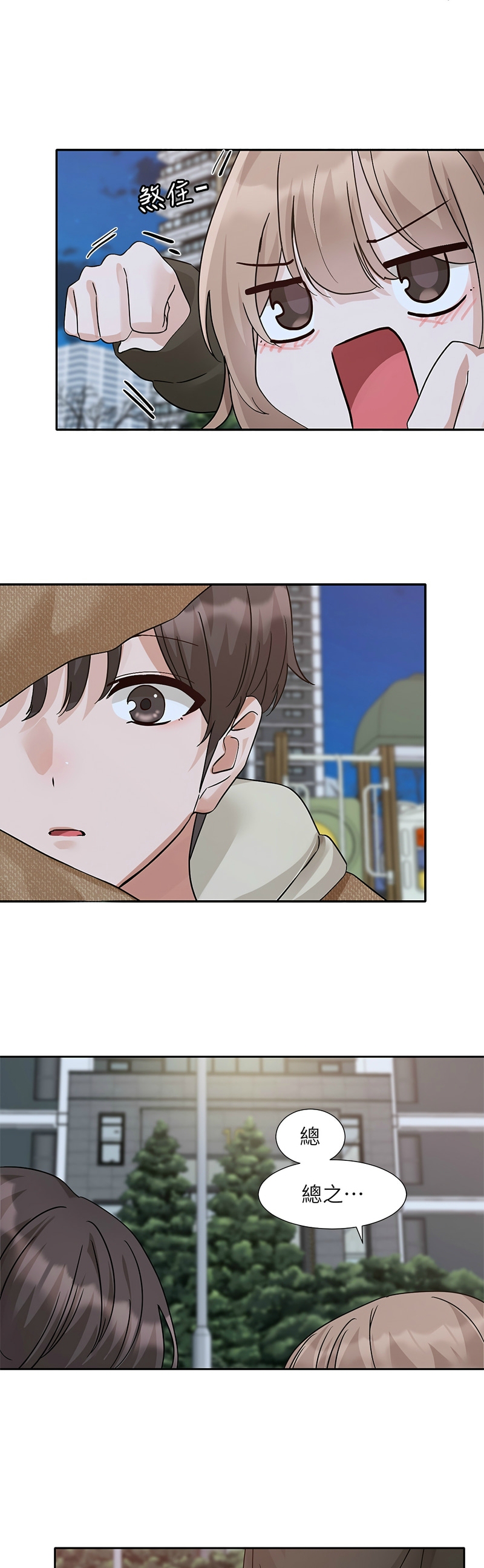 社团学姐/Circles 187-205 page 98 - sole female nakadashi hentai manga - read online free