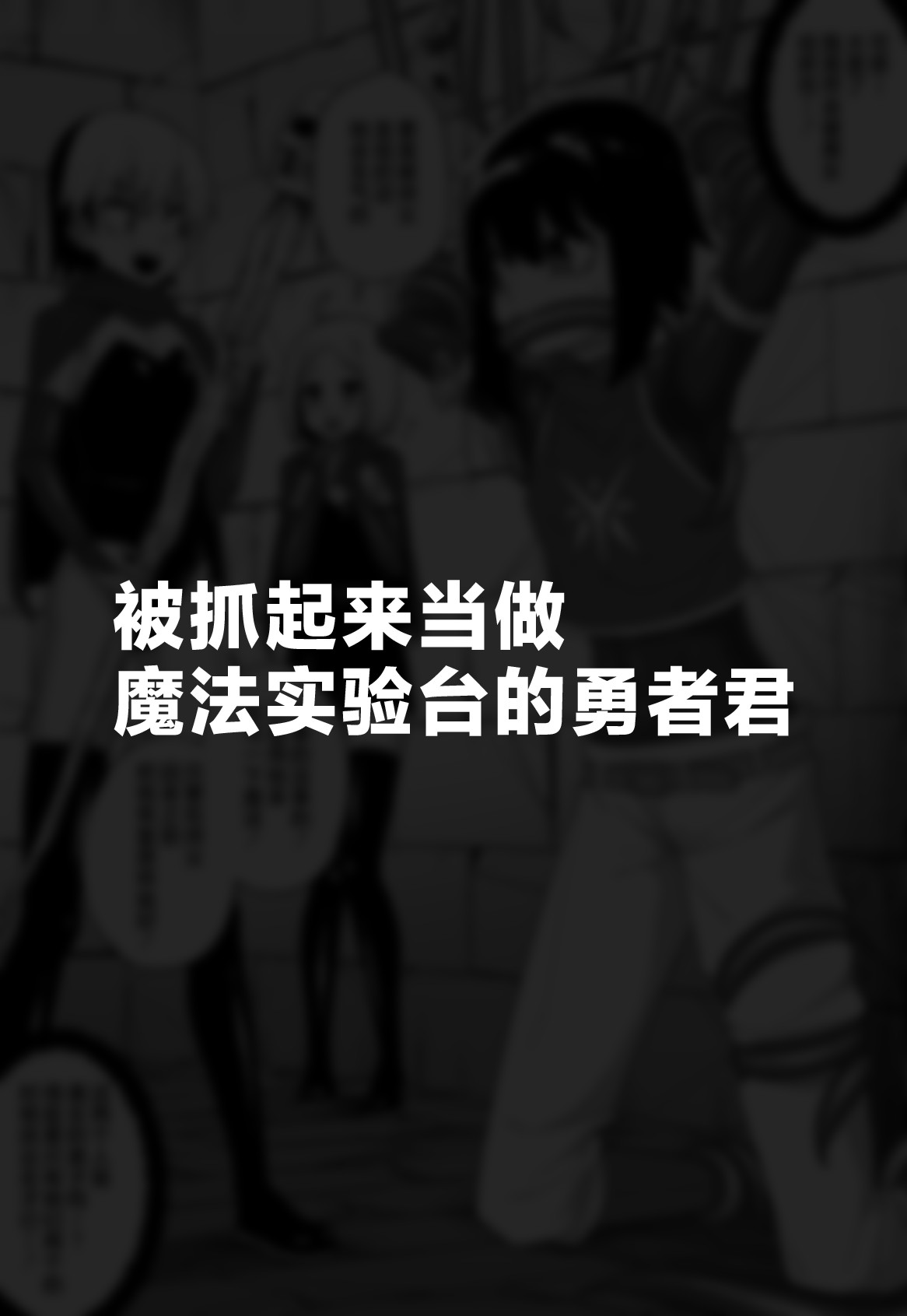 Hidoimeniau Otokonokotachi vol.3 page 12 original parody - nose hook hentai manga - read online free