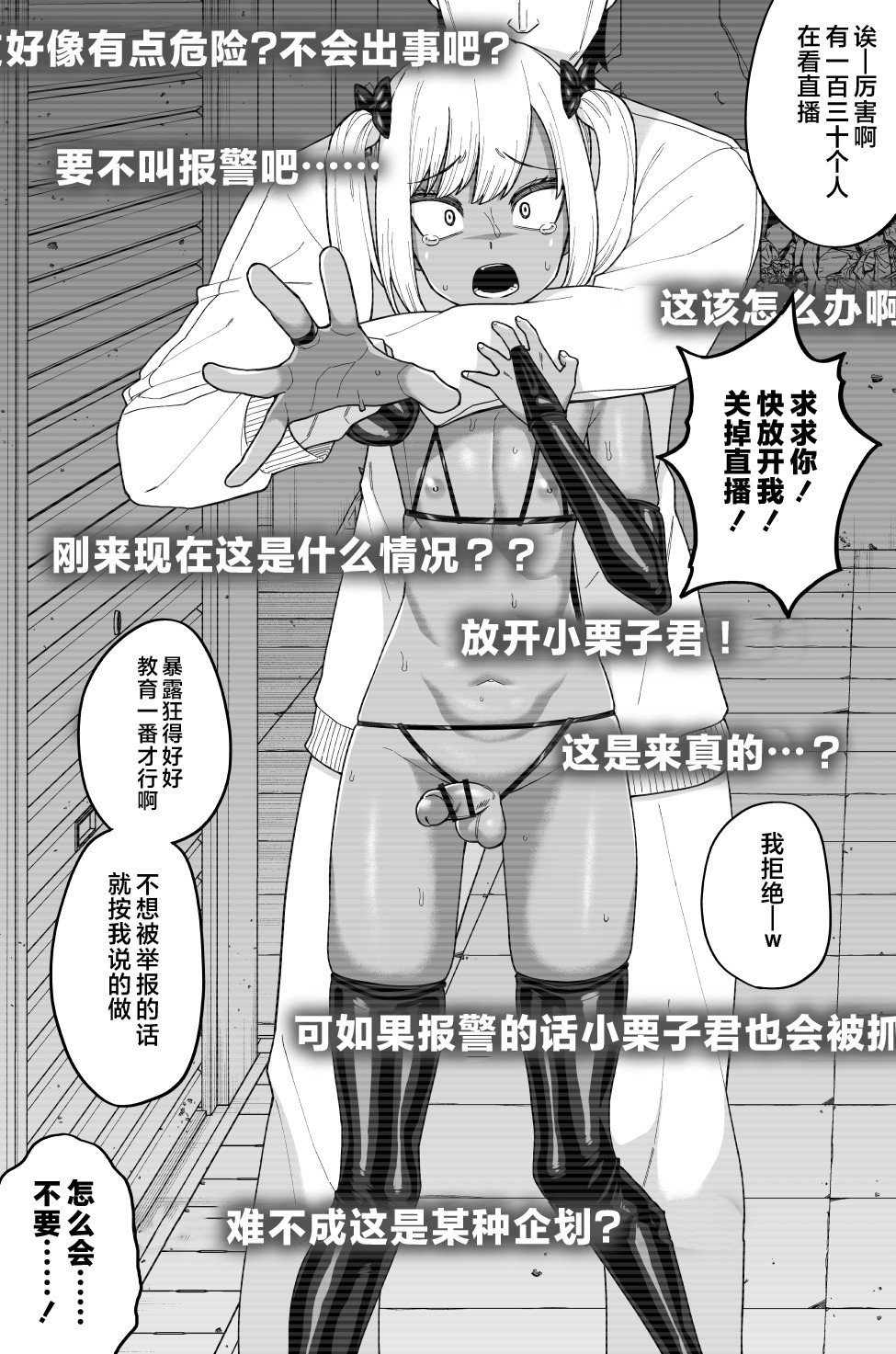 Hidoimeniau Otokonokotachi vol.3 page 29 original parody - nose hook hentai manga - read online free