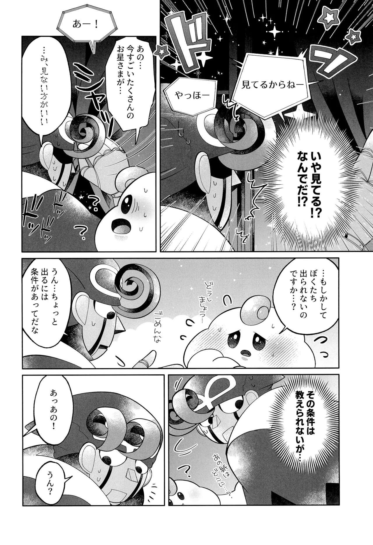 Ikenai Koto kai page 10 featuring mallow super mario brothers parody - anal anal intercourse hentai manga - read online free
