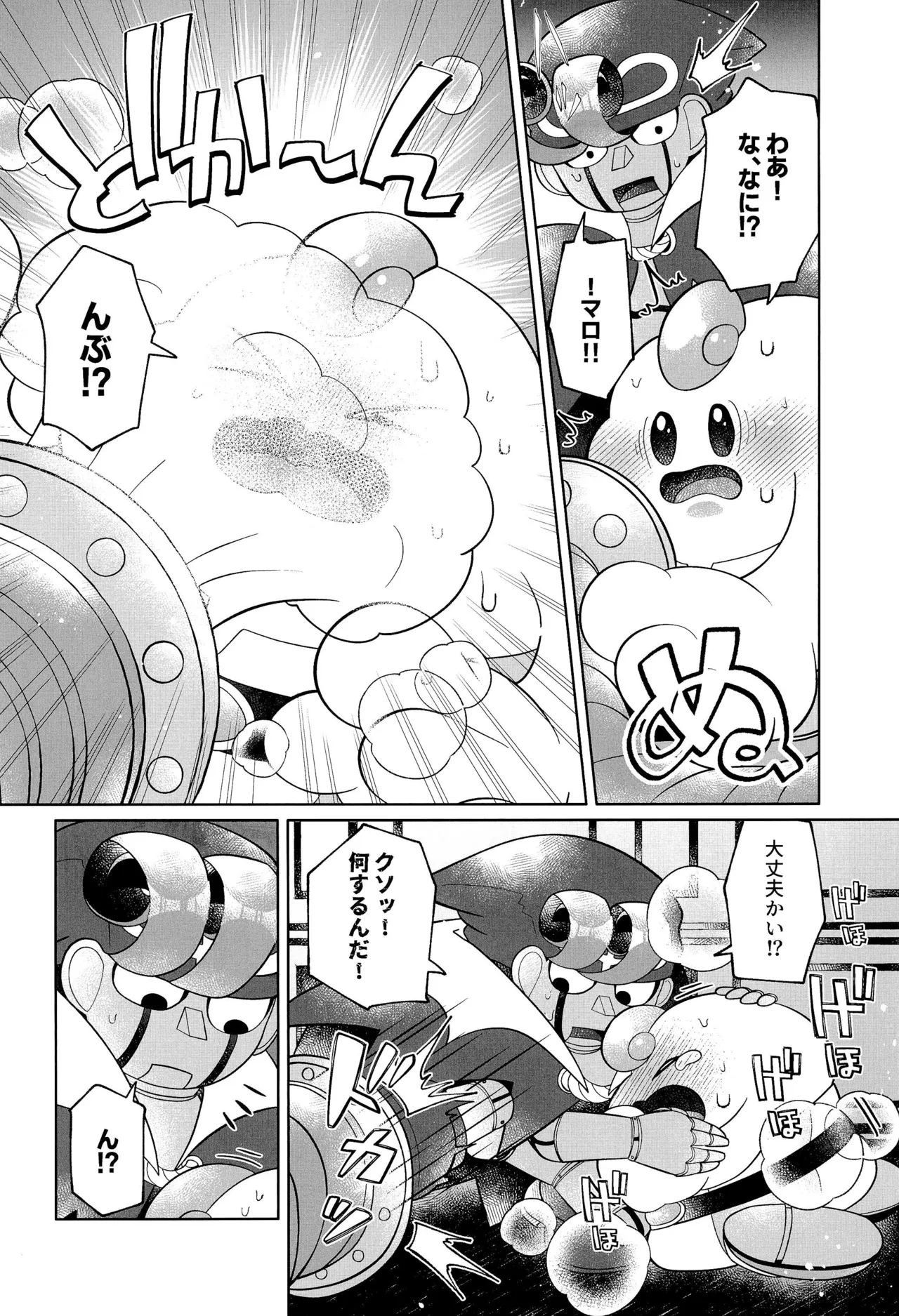 Ikenai Koto kai page 16 featuring mallow super mario brothers parody - handjob anal hentai manga - read online free