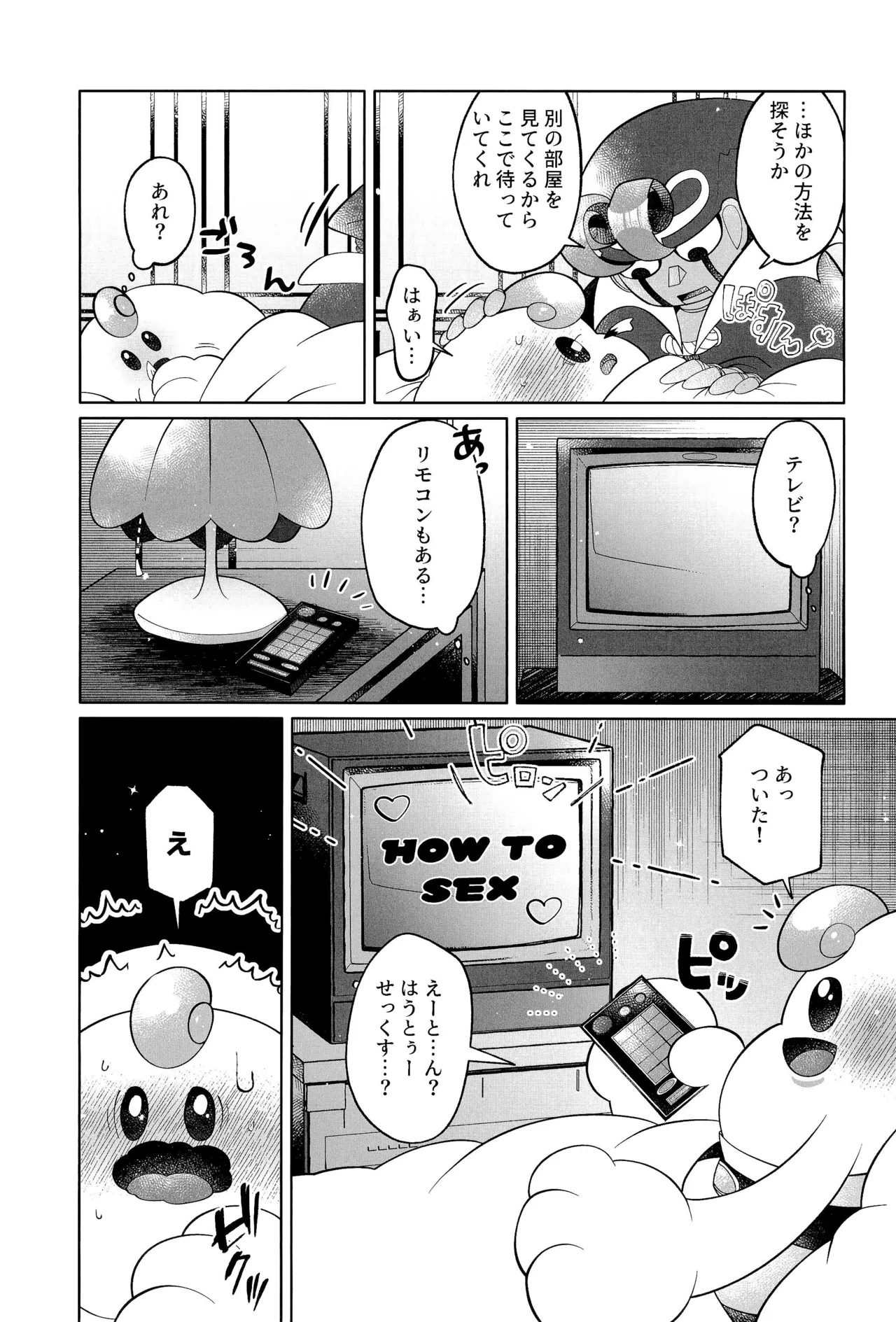 Ikenai Koto kai page 19 featuring mallow super mario brothers parody - anal anal intercourse hentai manga - read online free