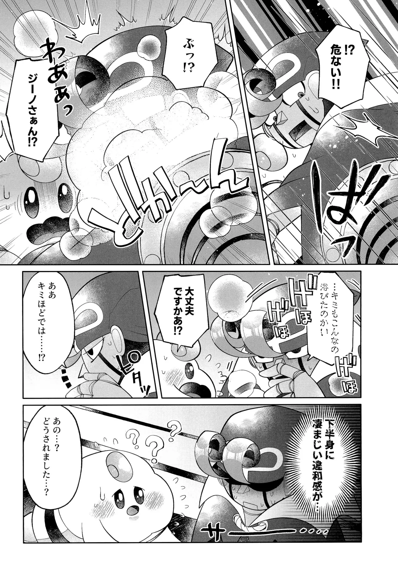 Ikenai Koto kai page 24 featuring mallow super mario brothers parody - anal anal intercourse hentai manga - read online free