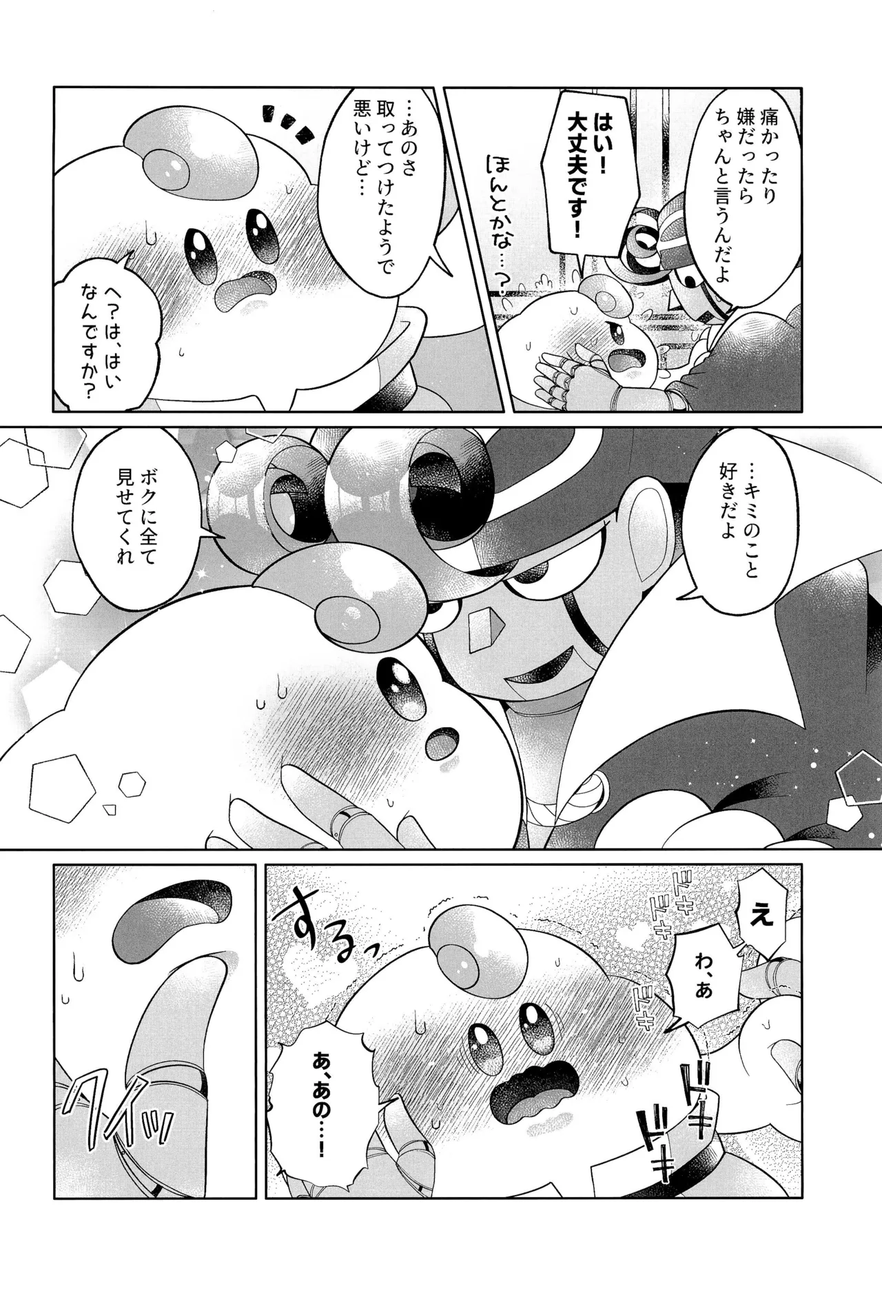 Ikenai Koto kai page 28 featuring mallow super mario brothers parody - anal anal intercourse hentai manga - read online free