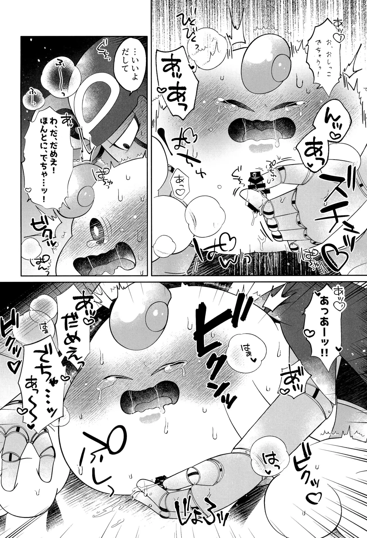 Ikenai Koto kai page 42 featuring mallow super mario brothers parody - handjob anal hentai manga - read online free