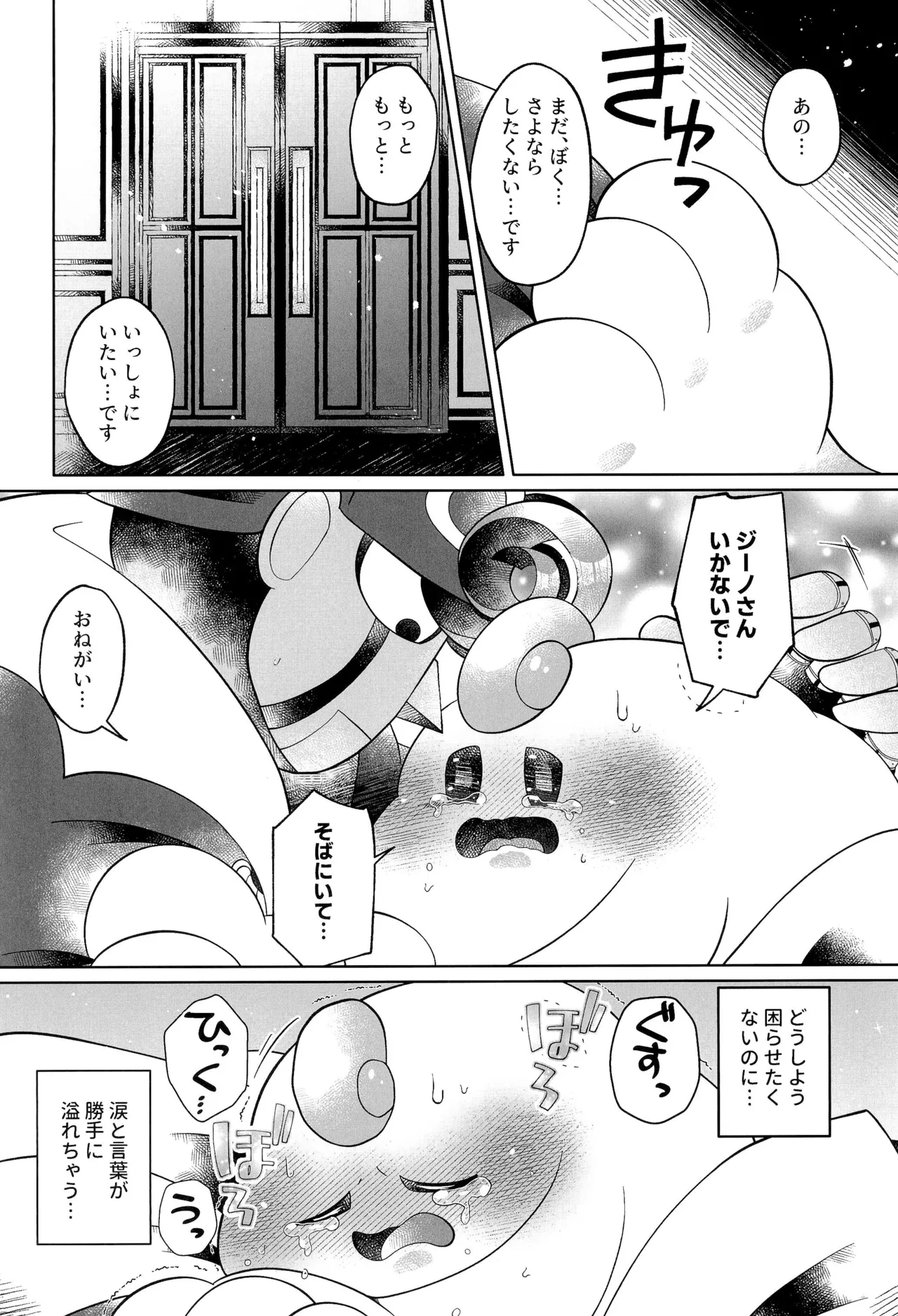 Ikenai Koto kai page 50 featuring mallow super mario brothers parody - anal anal intercourse hentai manga - read online free
