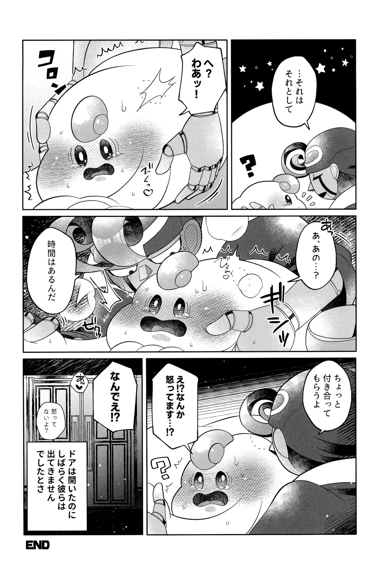 Ikenai Koto kai page 52 featuring mallow super mario brothers parody - handjob anal hentai manga - read online free