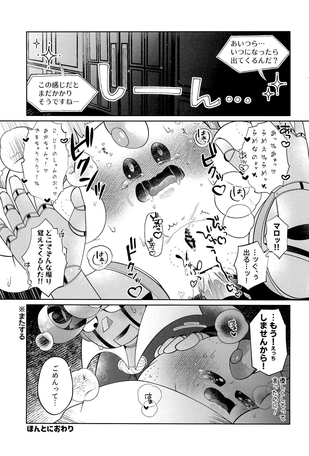 Ikenai Koto kai page 55 featuring mallow super mario brothers parody - handjob anal hentai manga - read online free