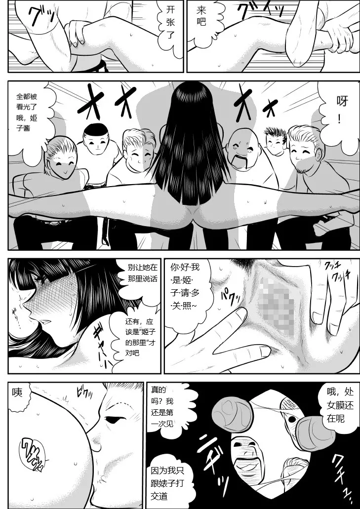 Onna Keibuho Himeko 4 - Page 23