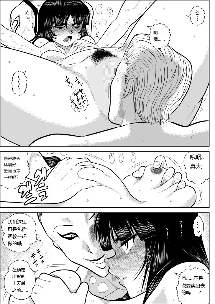 Onna Keibuho Himeko 4 page 24 original parody - multi-work series rough translation hentai manga - read online free