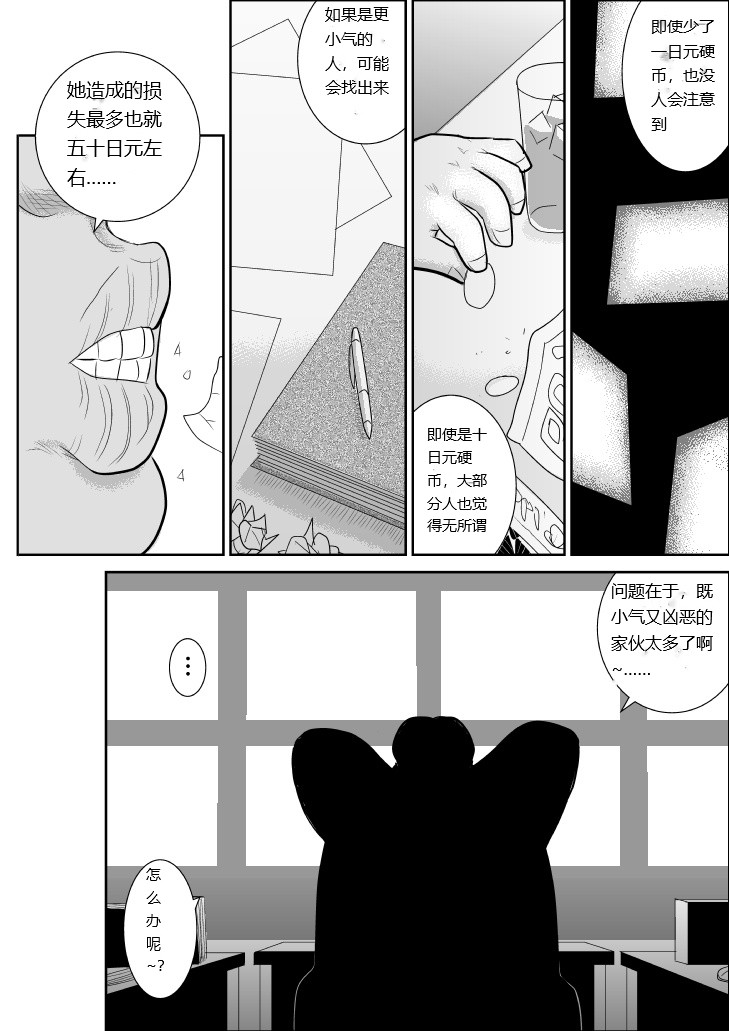 Onna Keibuho Himeko 4 - Page 3