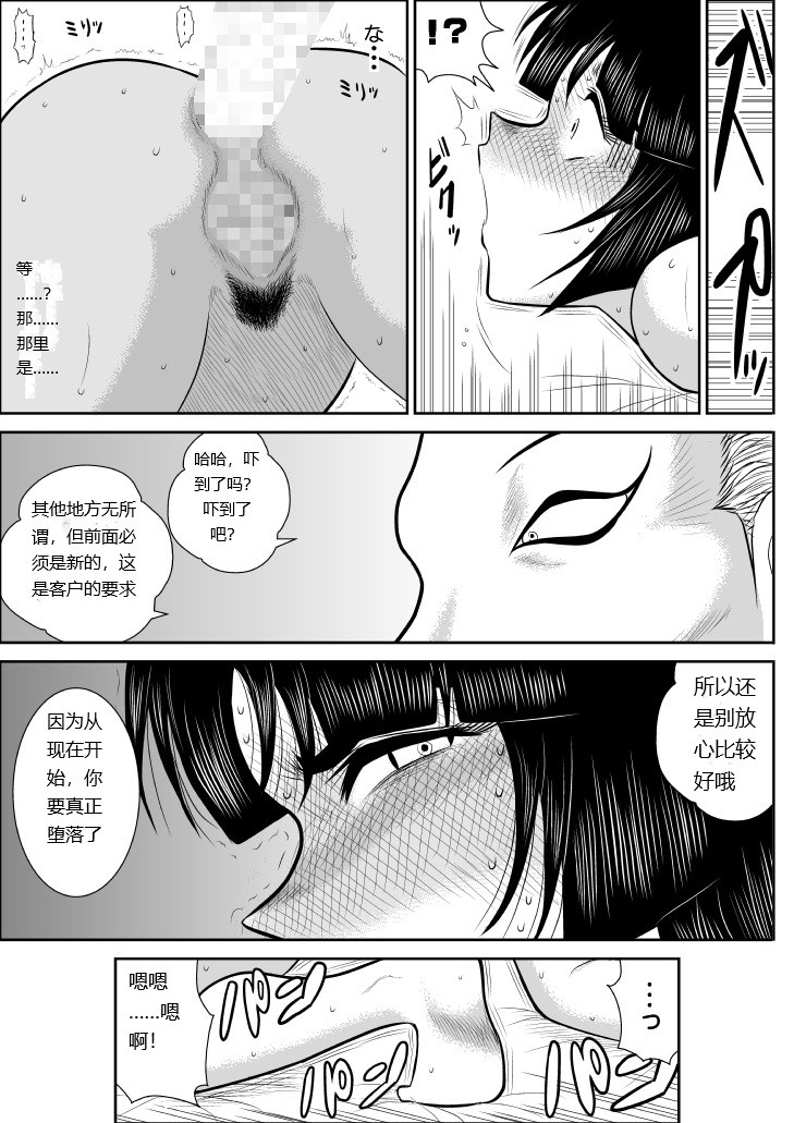 Onna Keibuho Himeko 4 page 30 original parody - multi-work series rough translation hentai manga - read online free