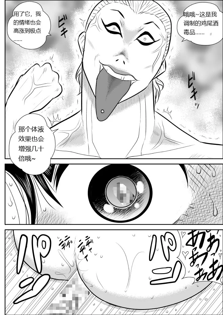Onna Keibuho Himeko 4 - Page 47