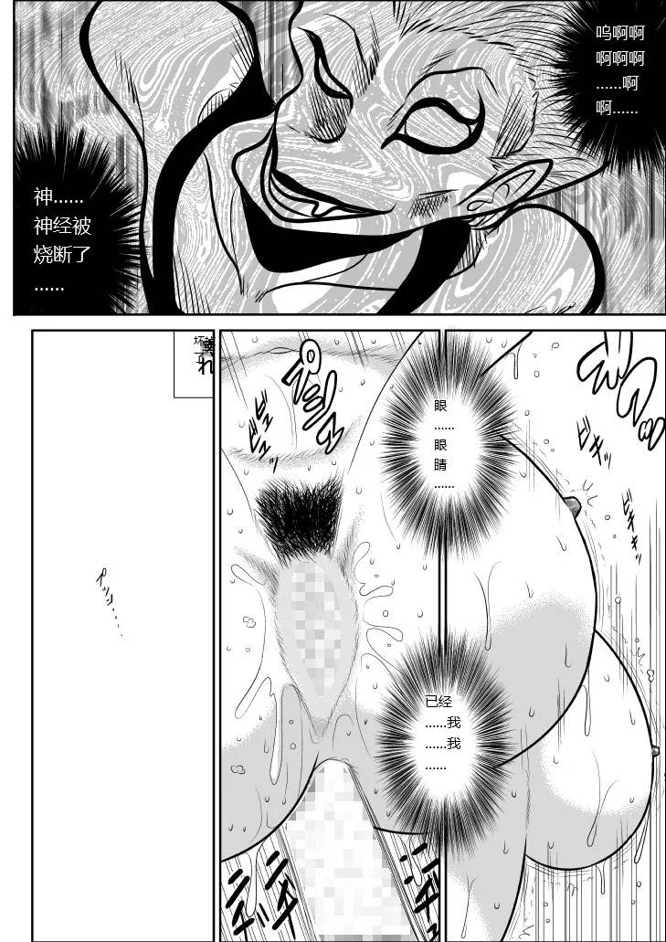 Onna Keibuho Himeko 4 page 49 original parody - multi-work series rough translation hentai manga - read online free