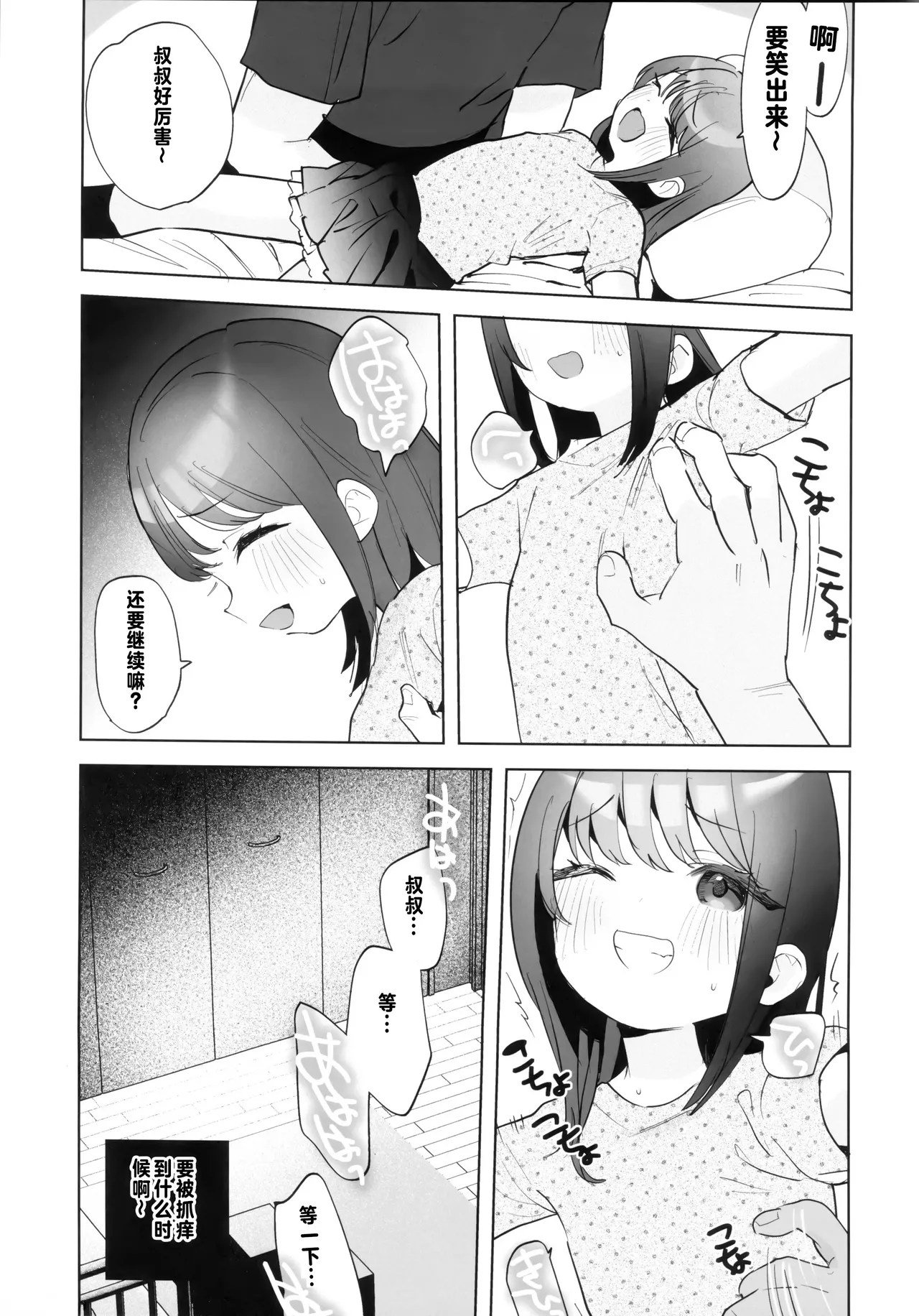 Request Manga Matome vol.1 - Page 39