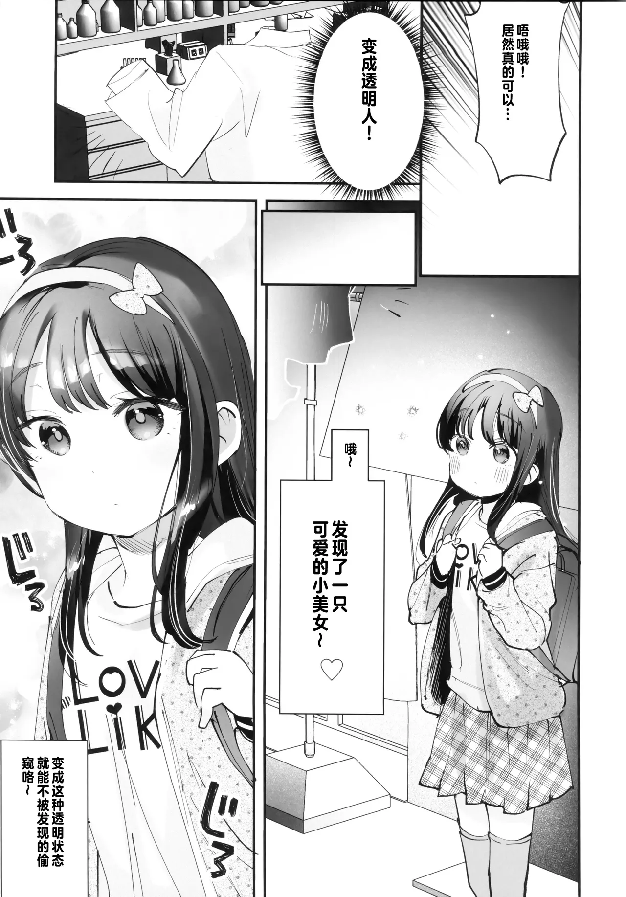 Request Manga Matome vol.1 - Page 45