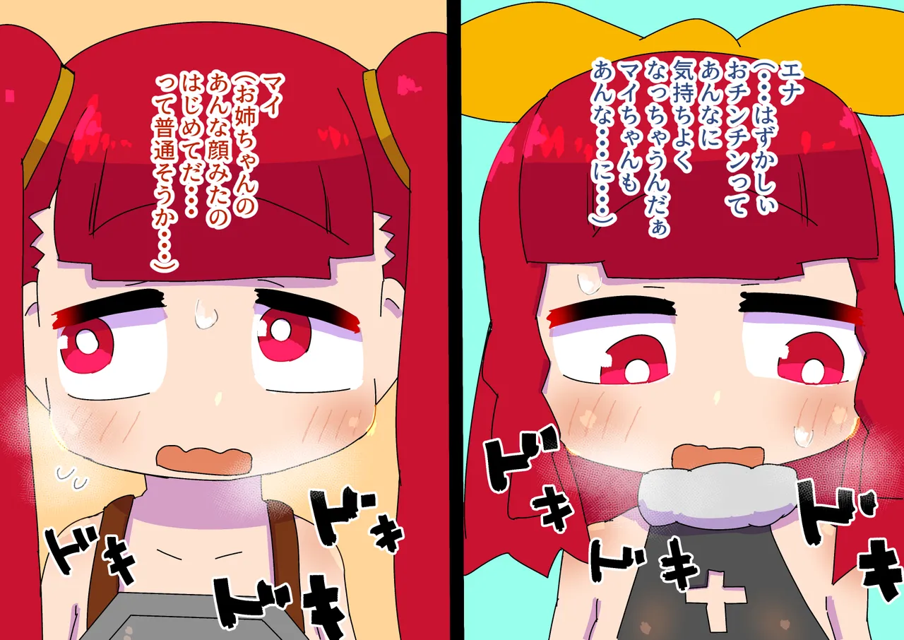 Adventuring Sisters Take on an Ero Trap Dungeon page 33 original parody - big penis mosaic censorship hentai manga - read online free