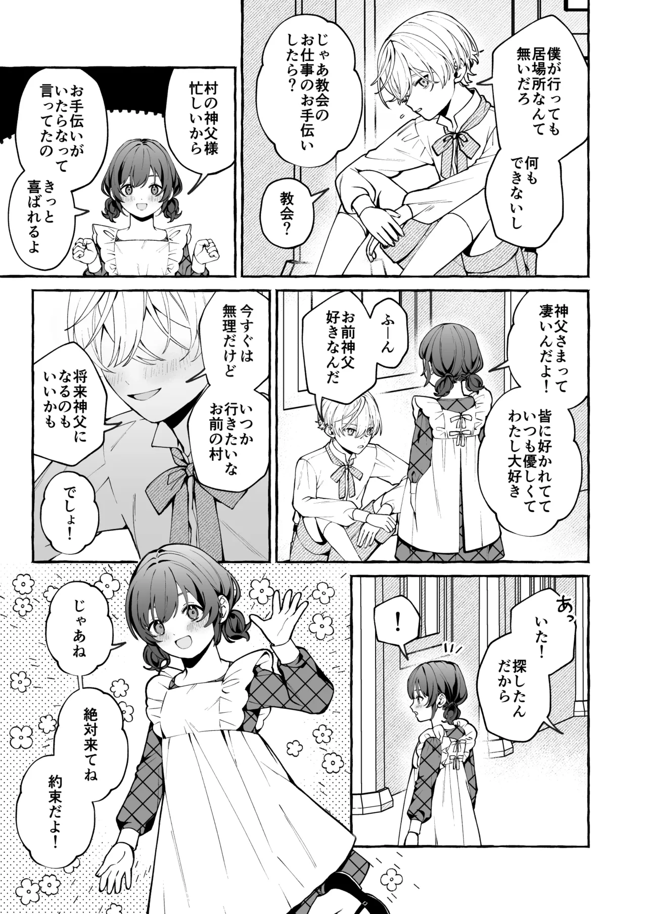 Shinpu no Hitsuji page 40 original parody - sole female sole male hentai manga - read online free