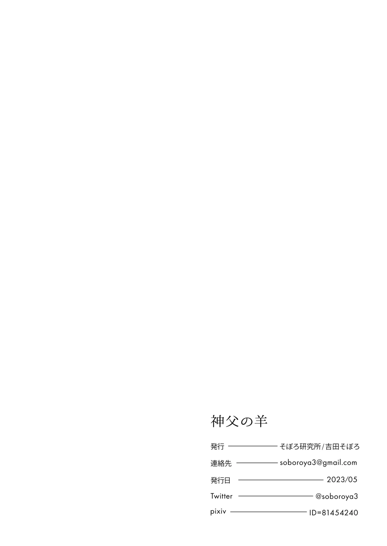 Shinpu no Hitsuji page 61 original parody - sole female sole male hentai manga - read online free