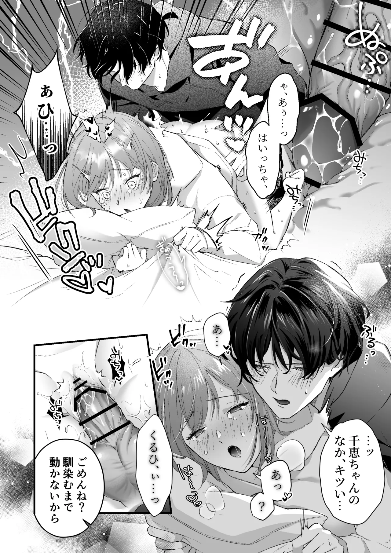 Gekijuu Kareshi Kanata-kun ni Furima Wasareppanashi page 17 original parody - kissing nakadashi hentai manga - read online free