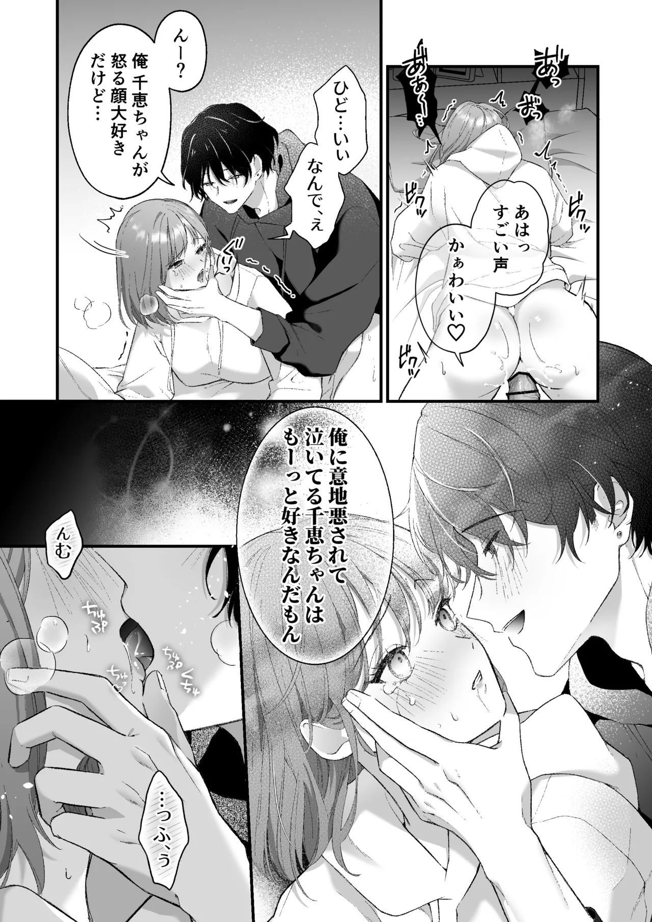 Gekijuu Kareshi Kanata-kun ni Furima Wasareppanashi page 23 original parody - sole female sole male hentai manga - read online free