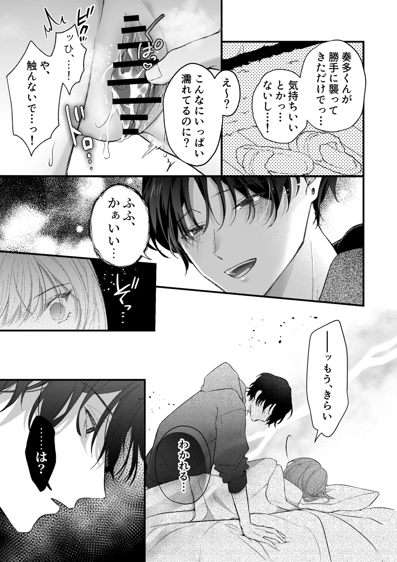 Gekijuu Kareshi Kanata-kun ni Furima Wasareppanashi page 28 original parody - kissing nakadashi hentai manga - read online free