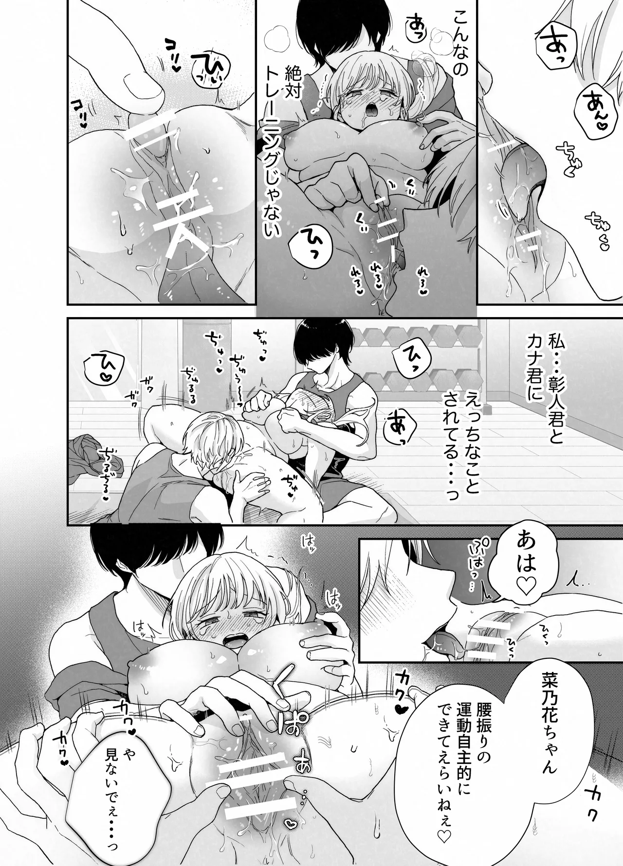 [Ssou (Oyaoya)] Pocha-Tre -Gym Gayoi wo Hajimetara Saijou Kyoudai ni Tabetsuku Sareta Ken- [Digital] page 27 original parody - sole female cunnilingus hentai manga - read online free