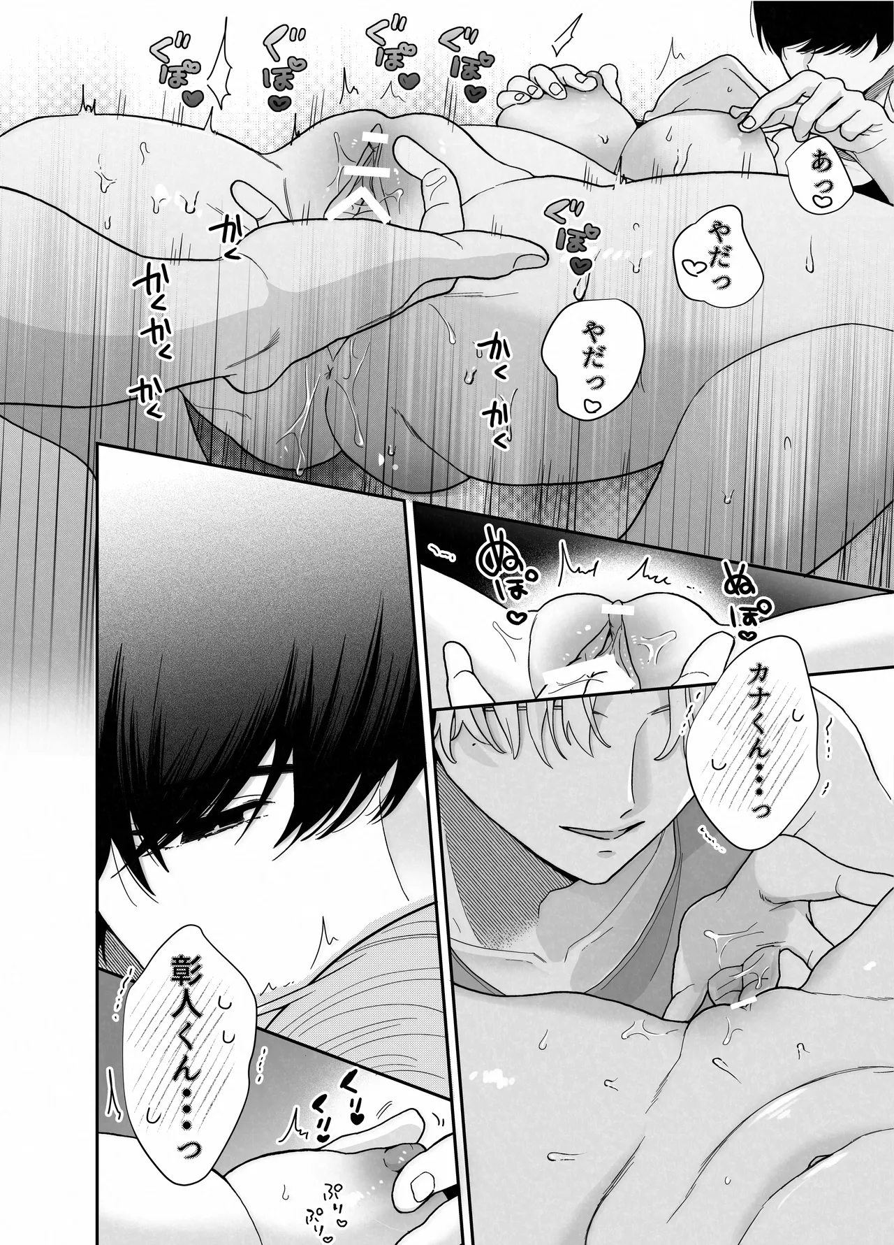 [Ssou (Oyaoya)] Pocha-Tre -Gym Gayoi wo Hajimetara Saijou Kyoudai ni Tabetsuku Sareta Ken- [Digital] page 29 original parody - sole female cunnilingus hentai manga - read online free