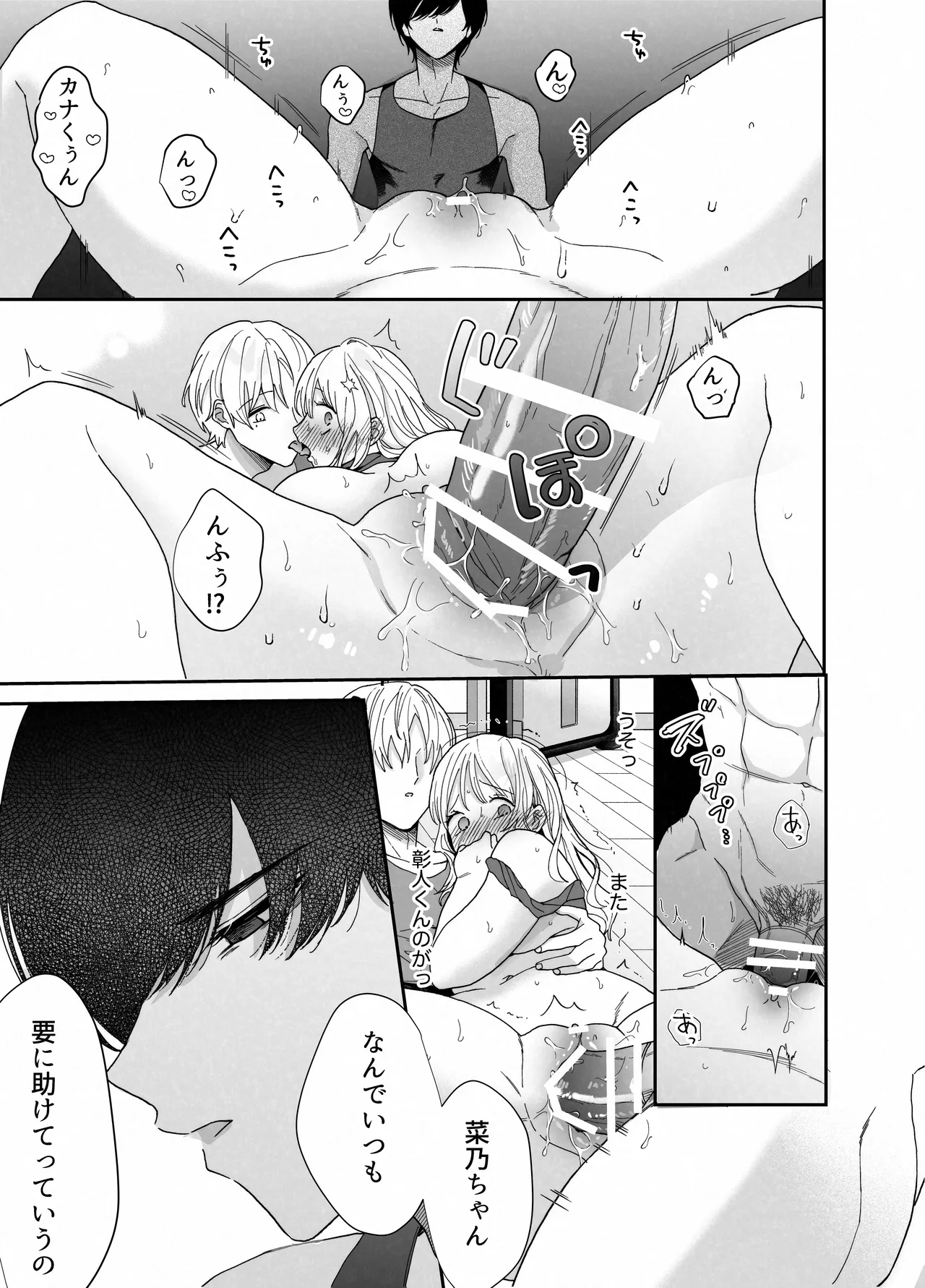 [Ssou (Oyaoya)] Pocha-Tre -Gym Gayoi wo Hajimetara Saijou Kyoudai ni Tabetsuku Sareta Ken- [Digital] page 56 original parody - sole female cunnilingus hentai manga - read online free