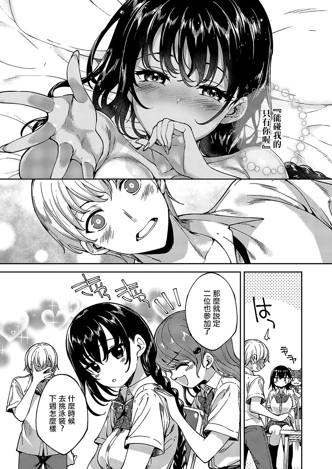 MEGURI DOKORO 8-po page 19 - extraneous ads hentai manga - read online free