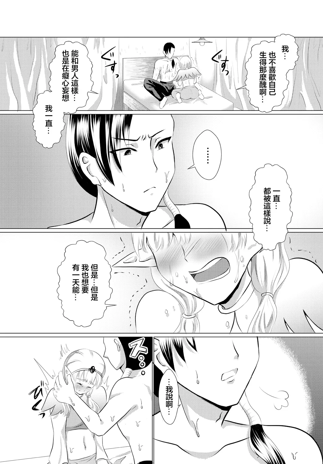 Yoniringa no Mitsu page 11 - full censorship elf hentai manga - read online free