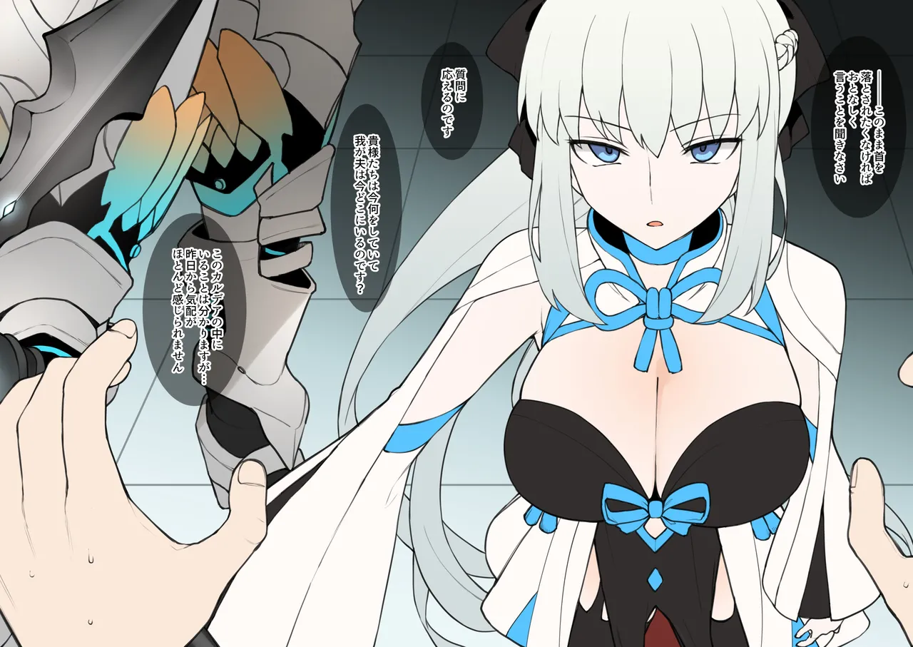 Chin Po Kakuzuke de “ Utsusu kachi nashi ” ni natteshimatta chīmukarudea majutsushi wa bachi toshite ibento no yaku o wariaterare enento teisōtai ni damēji o irerare QP o ubawareru page 12 featuring shielder fate grand order parody - big breasts chastity belt hentai manga - read online free