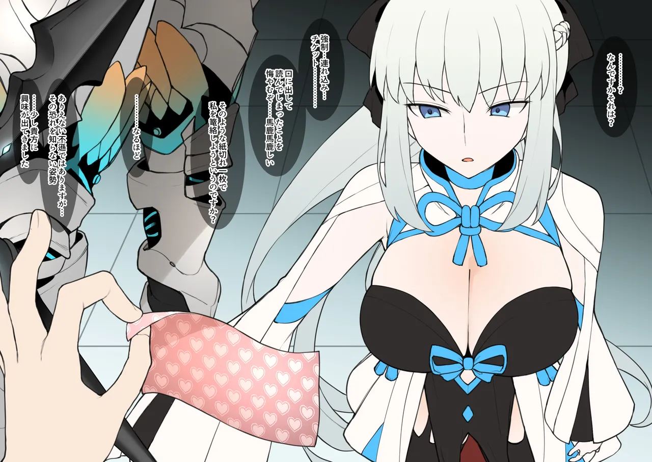 Chin Po Kakuzuke de “ Utsusu kachi nashi ” ni natteshimatta chīmukarudea majutsushi wa bachi toshite ibento no yaku o wariaterare enento teisōtai ni damēji o irerare QP o ubawareru page 13 featuring shielder fate grand order parody - big breasts chastity belt hentai manga - read online free