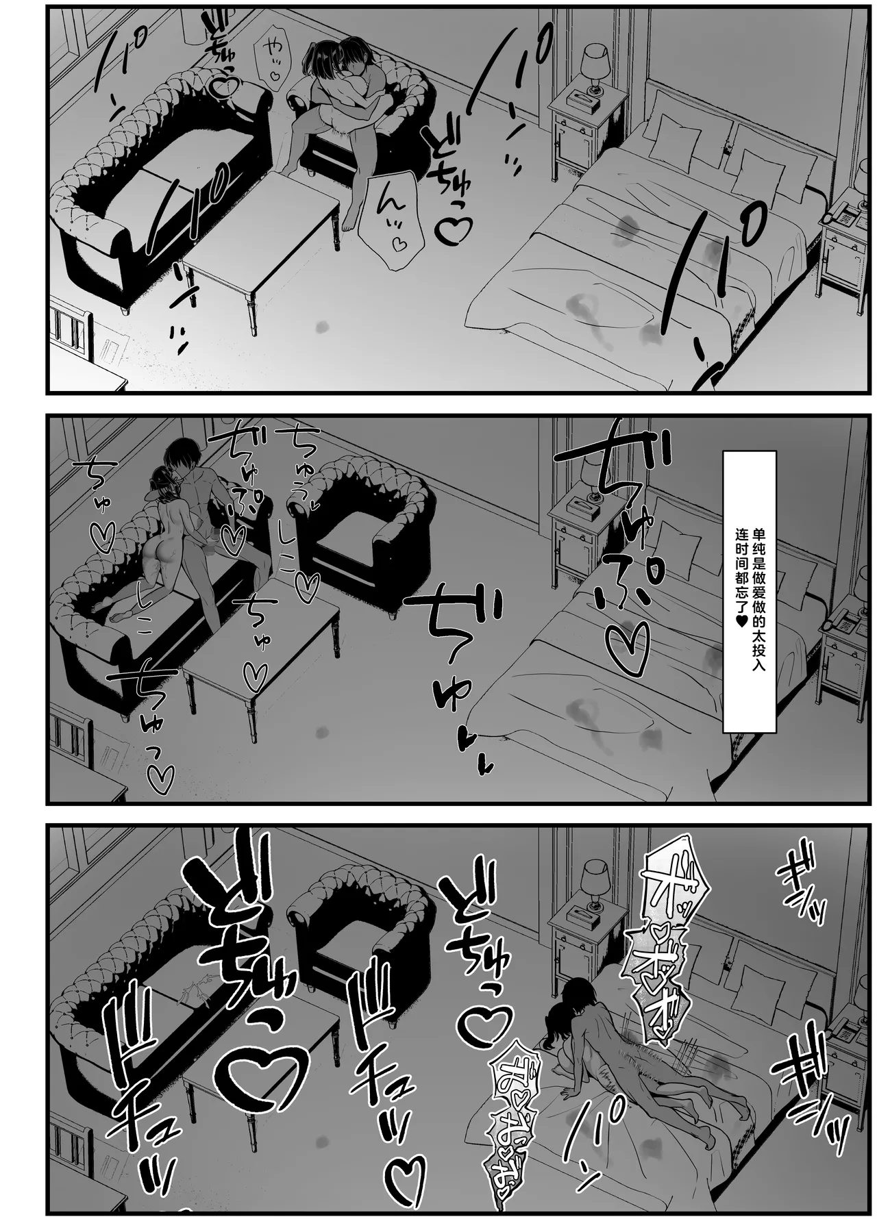 Boku no Tanomi de Hoka no Otoko to SEX shite kita Toki no Hanashi o Kikasete kureru Kanojo | 应我之请与旁人行云雨之事后，向我讲述经历的她 page 106 original parody - sole female paizuri hentai manga - read online free