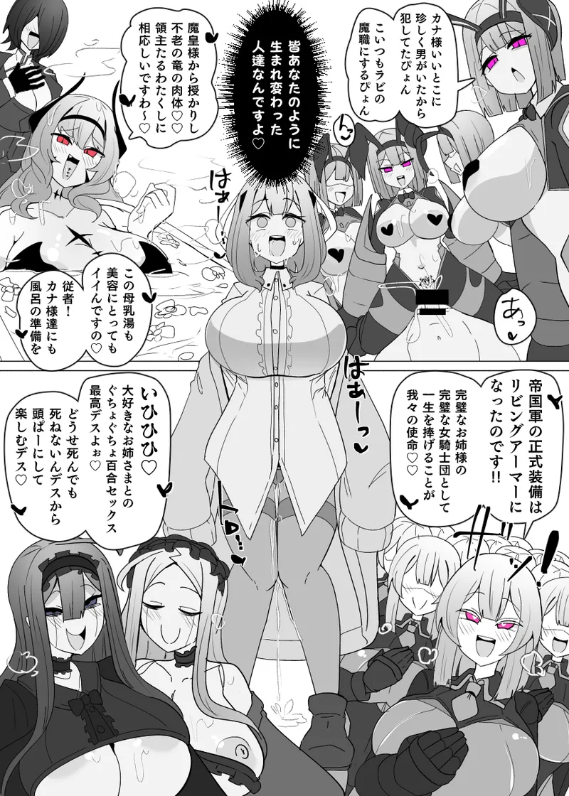 Matenshoku no Yakata 12 page 11 original parody - big breasts multi-work series hentai manga - read online free