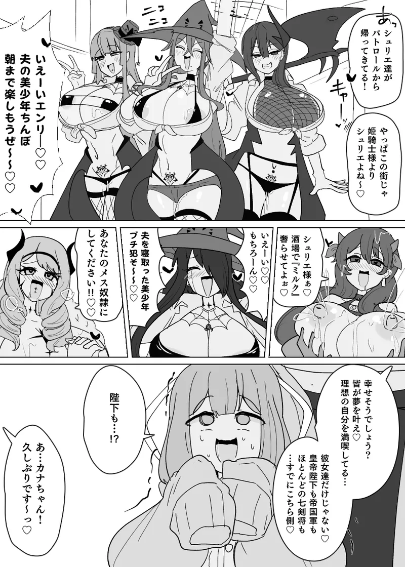 Matenshoku no Yakata 12 - Page 12