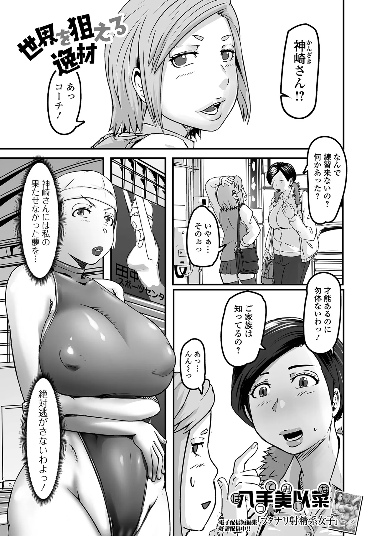 Futanari Friends! 22 - Page 19