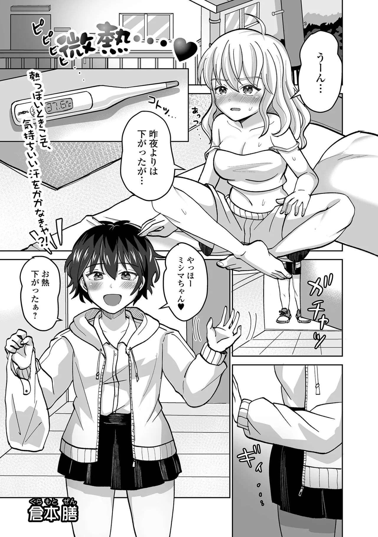 Futanari Friends! 22 page 51 - swimsuit big breasts hentai manga - read online free